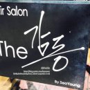 the 포마드&펌