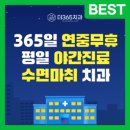 서울이오스치과교정과치과의원 이미지
