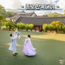 댕글댕글 | 종로한복대여 댕글댕글 복덩이 돌 한복