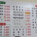 신미칼국수 이미지