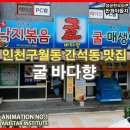 굴&매생이 전문 이미지