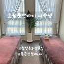 효원한의원 이미지