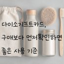 다사랑기프트