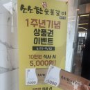 원주 가성비 소갈비 집! 행구동 소소한 숯불갈비 솔직 후기