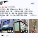 밝은누리어린이집 | [공지] 그린아트스콜레 백운미술교습소 💚5월 영수증리뷰이벤트💚