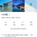 YJ호텔 이미지