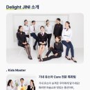 진에어 딜라이트지니 매직&amp;콘서트에서의 특별한 경험 / 푸르메재단 넥슨어린이재활병원