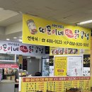 대가닭강정 - 용인시 처인구 | 대가닭강정
