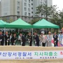 지사파출소 이미지