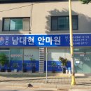 현안마원 이미지