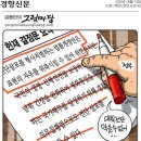 2024.06.10 간추린 아침뉴스 이미지