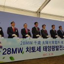 국제태양광발전소 이미지