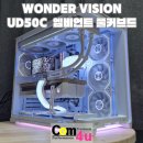 골드PC | 커브드 &amp; WONDER VISION 조합, 멀리 천안에서 주문해주신 화이트 감성 PC! 거제 컴퓨터 컴포유(통영, 고성)
