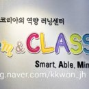오르다샘앤클래스태전학원
