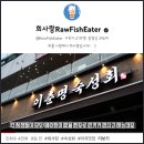 이춘명숙성회검단