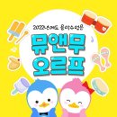 오르프음악 이미지