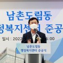 남촌도림동행정복지센터 이미지