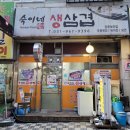 숙이네생삼겹 네이버블로그