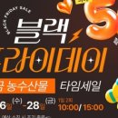 황금농수산물