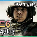 배틀필드6 올해 연말에 출시 예정 이미지