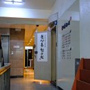 문상훈한의원 이미지