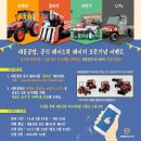 대동공업 페이퍼토이 &amp; 미니어처 받는 이벤트