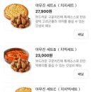 돈치킨낙산