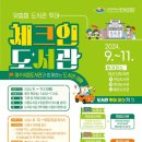 여수시립율촌도서관 이미지