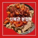 돈쭈 | [신복관 본점] 송도 돈쭈, 우삼겹쭈구미 식당 사부작👣 후기