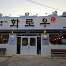 미리벌로2길 이미지