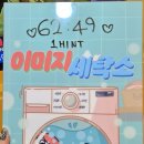 인원세탁소 | 010.[홍대 방탈출 카페] 비트포비아 홍대 던전3 &lt;이미지 세탁소&gt; 테마 후기