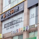 속튼튼내과의원 이미지