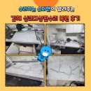 슈퍼맨 | 김해 싱크대상판수리 복원 후기. 수리하는 슈퍼맨