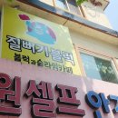 질뻐기슬라임블럭 네이버블로그
