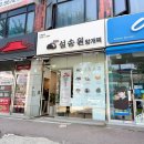 푸르미네 수제간식 | [인천 연수] 인천답례떡 연수동떡집인천상견례선물 설송원 인천본점 솔직후기, 주차