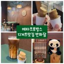 반하담담양