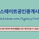 율하자이공인중개사사무소 이미지