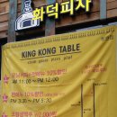 KING KONG 파스타 이미지