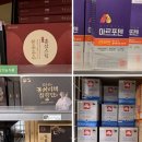 진짜할인아이스크림마트 | 군마트에서 장보기! 황룡마트 쇼핑후기 영양제, 먹거리 가격 정보