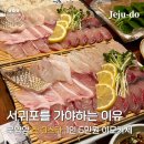 제주도횟집 | 제주도 이모카세 색달바당 | 중문 횟집 숙성회 코스요리 후기