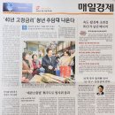 마크힐 태양광발전소 | [경제] 매일경제신문읽기 챌린지 - 2026년 2월 12일 목요일