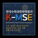 한국교육평가센터