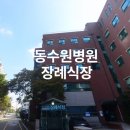 동수원병원 티스토리