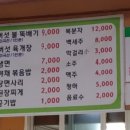 청록고기촌 이미지