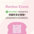 롯데물산(주) 롯데월드몰점