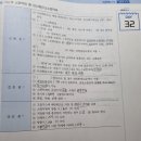 김원빈 기출 빈칸스터디 4주 1일차(31-32) 이미지