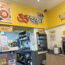 33 떡볶이 가평점 이미지