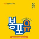 봉포유 Vol.5 패밀리콘서트-Happy Dream | 대구 봉산문화회관 기획공연 프로그램 봉포유 뮤지컬 오페라 무용 국악 클래식
