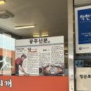 윤*용 - 안양시 동안구 달안로 110 | [아오먹음] 공주 공주대학로 맛집 "윤식당" 방문 후기