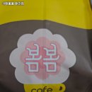 카페봄봄매천점 | 매천역 맛집 카페봄봄 매천점 리뷰｜추천메뉴·가격·영업시간·주차